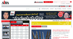 Desktop Screenshot of aira.co.th
